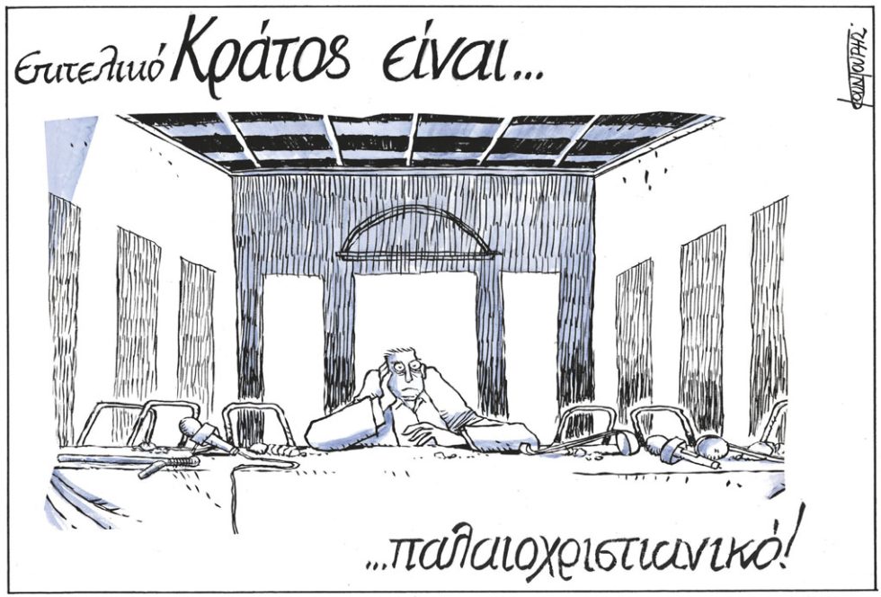 Σκίτσο Κουντούρη-21/2/24